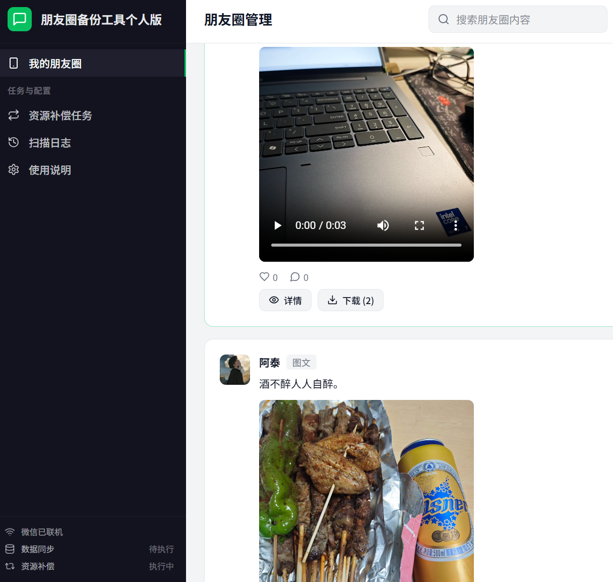 说明